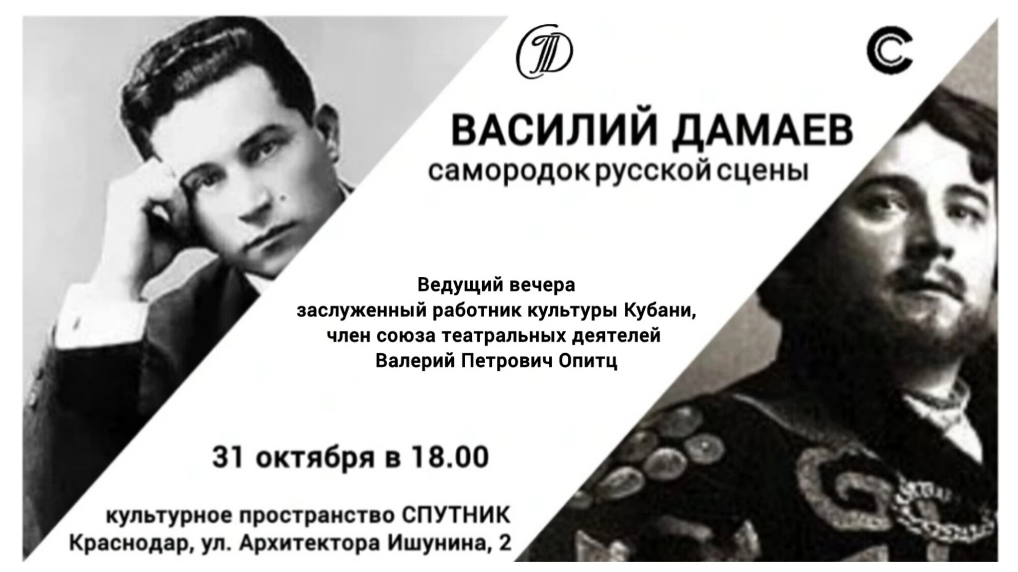 ВАСИЛИЙ ДАМАЕВ: