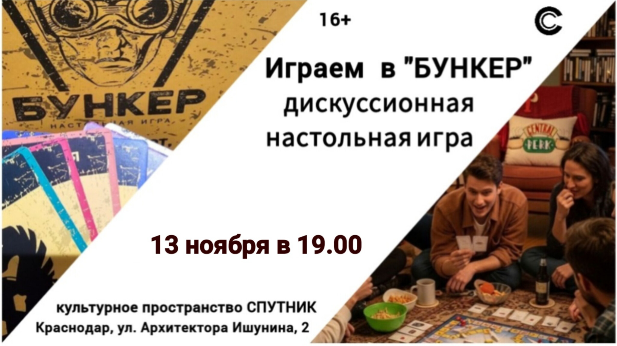 игра бункер